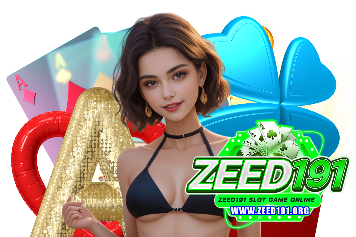 zeed191 เว็บตรง