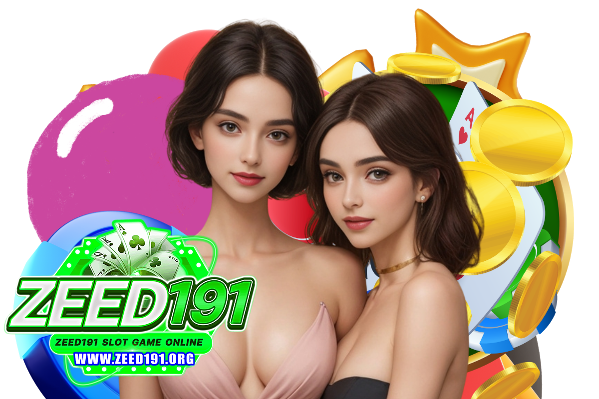 zeed191 แจกเครดิตฟรี